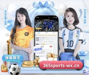365体育的故事 - 体育资讯内容服务